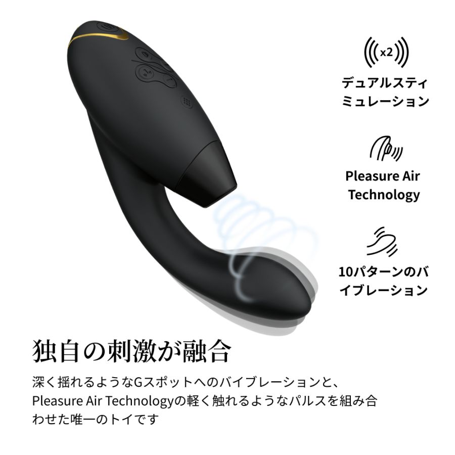 Womanizer DUO2 機能解説