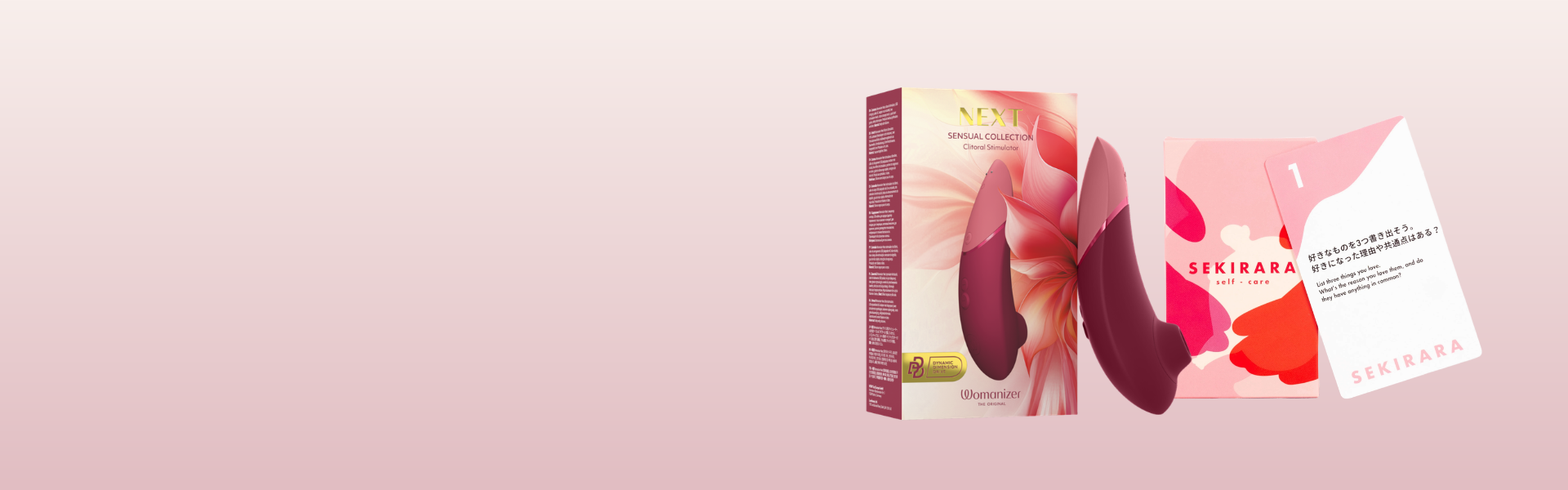 セルフケア プレゼントキャンペーン